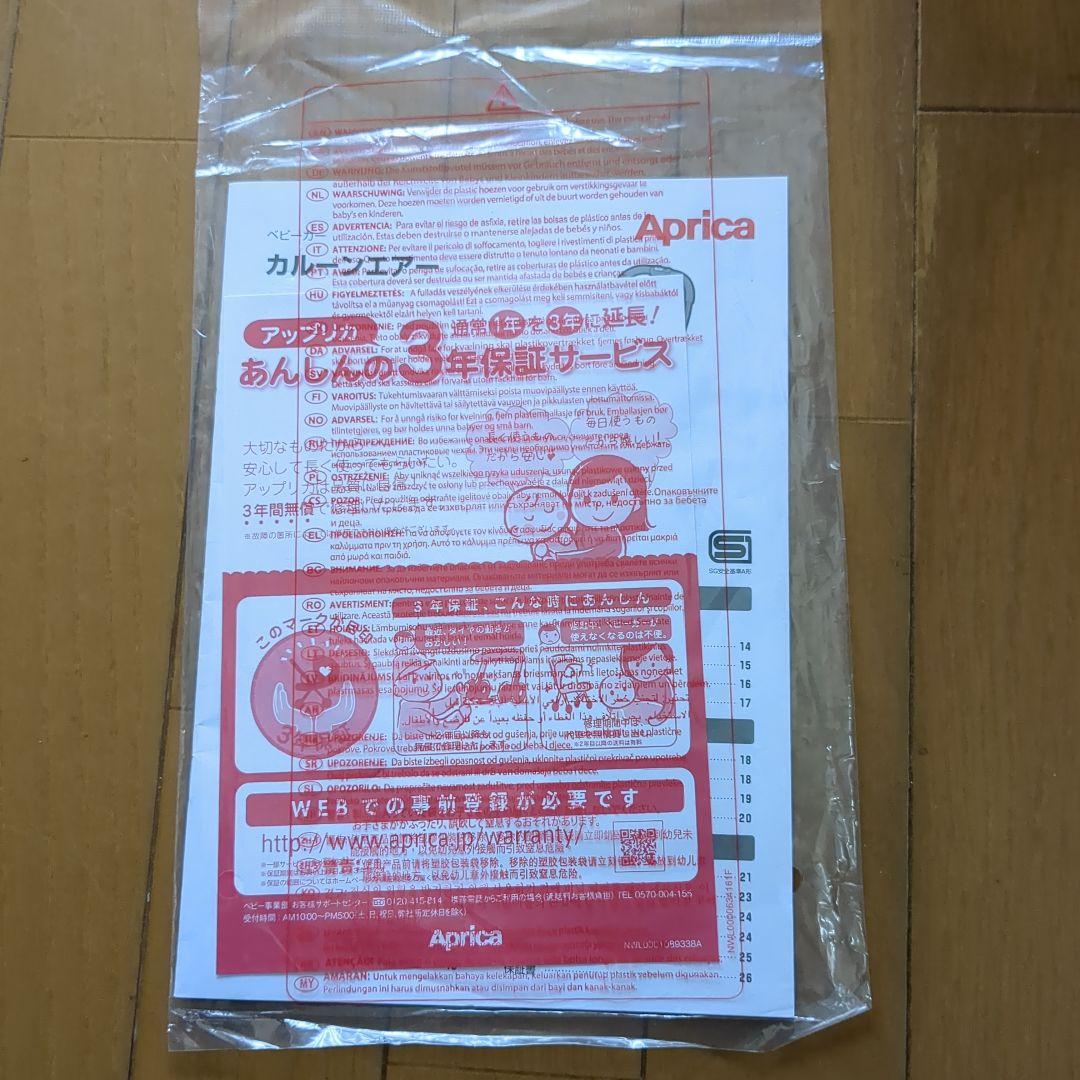 Aprica カルーンエアーメッシュ グレー
