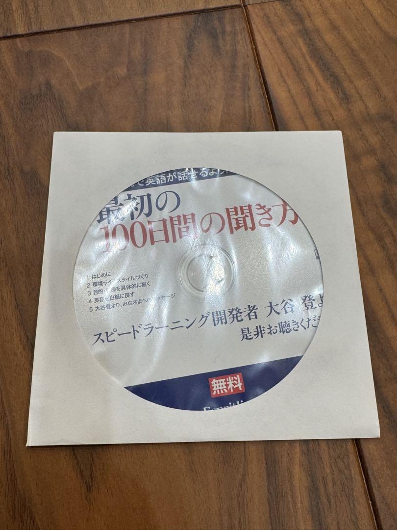 英語学習 スピードラーニング CD・DVDセット【再値下げ】