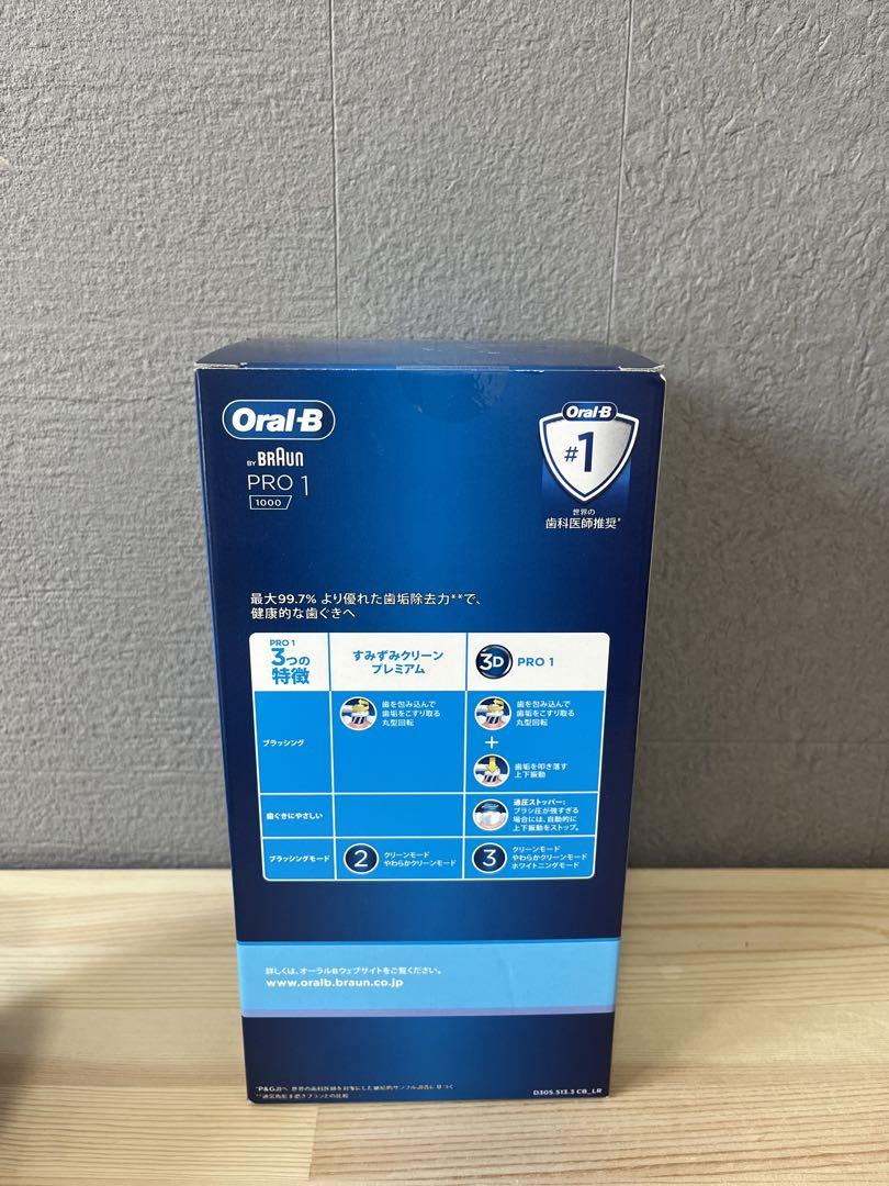 BRAUN  電動歯ブラシ オーラルＢ PRO1 1000 2本セット