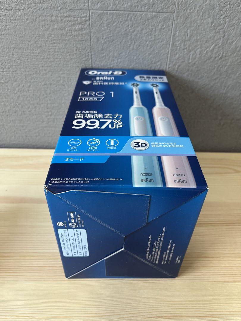 BRAUN  電動歯ブラシ オーラルＢ PRO1 1000 2本セット