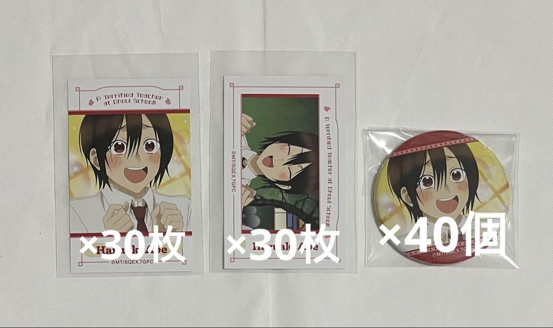 妖怪学校の先生はじめました 場面写 缶バッジ カード 阿部 晴明