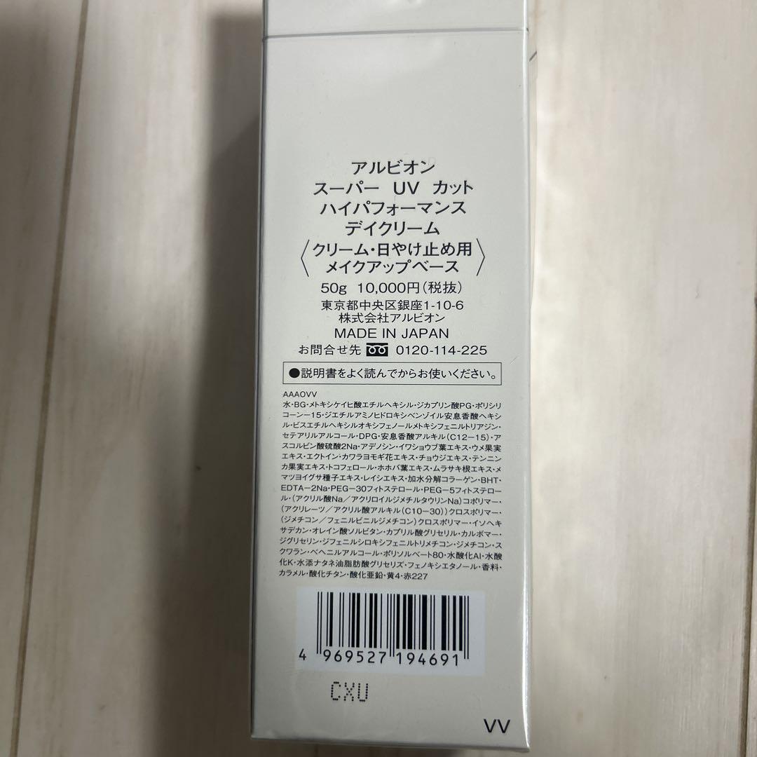 日焼け止め ALBION SUPER UV CUT DAY CREAM 50g