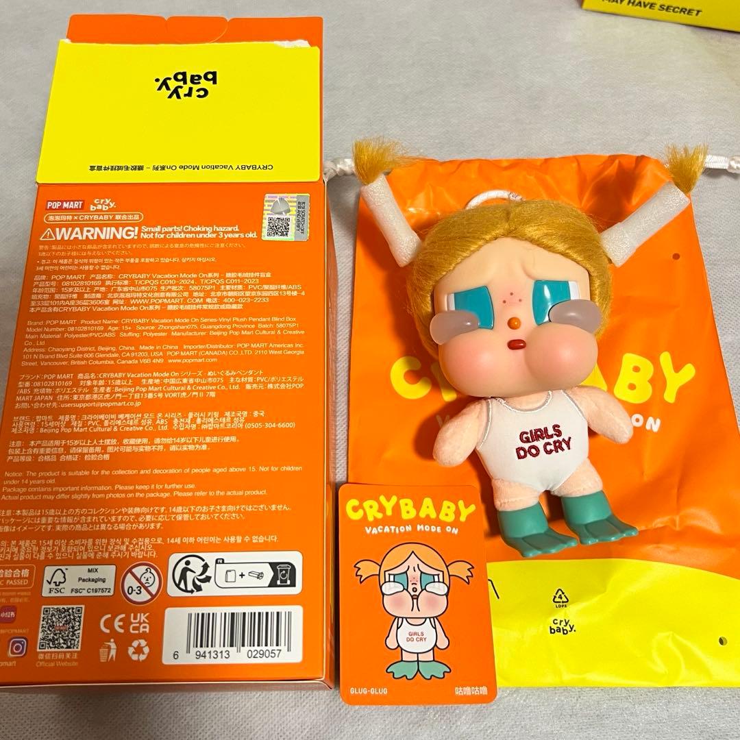 CRYBABY Vacation Mode On シリーズ ぬいぐるみペンダント