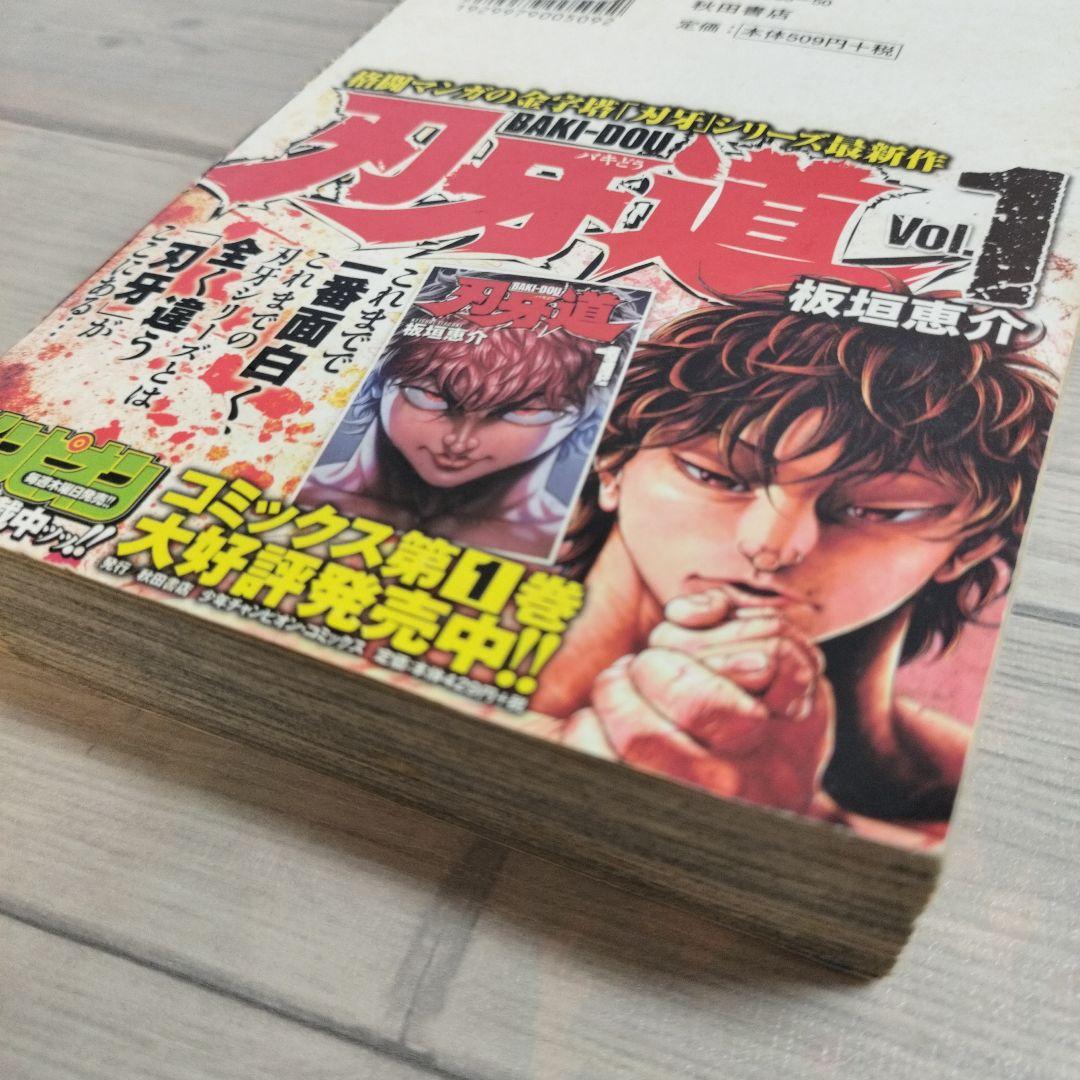 【中古】 範馬刃牙野人戦争編 ２/秋田書店/板垣恵介 中古】 範馬刃牙野人戦争編 2/秋田書店/板垣恵介 Amazon.co.jp