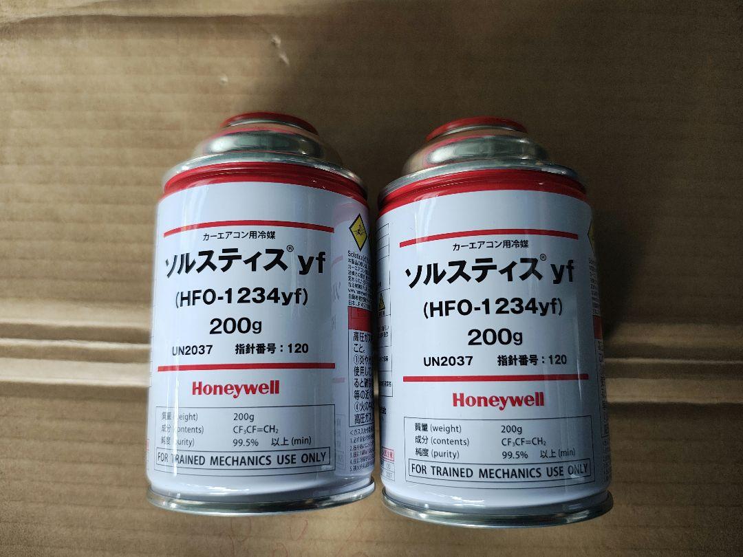 カーエアコン用冷媒　ソルスティスyf HFO-1234yf