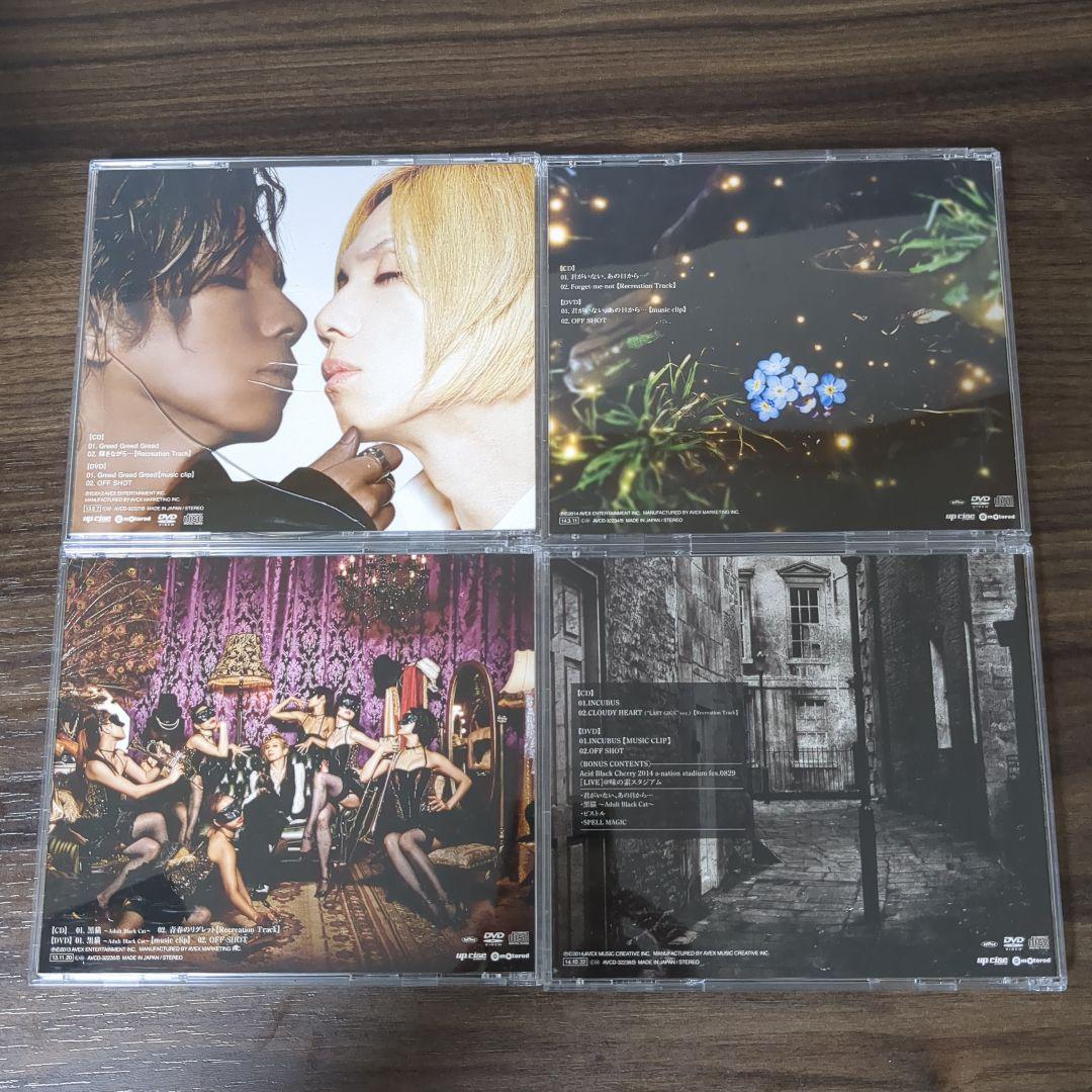 Acid Black Cherry 初回限定 DVD CD 等 11枚セット - メルカリ Acid Black Cherry 初回限定 DVD CD 等 11枚セット - メルカリ