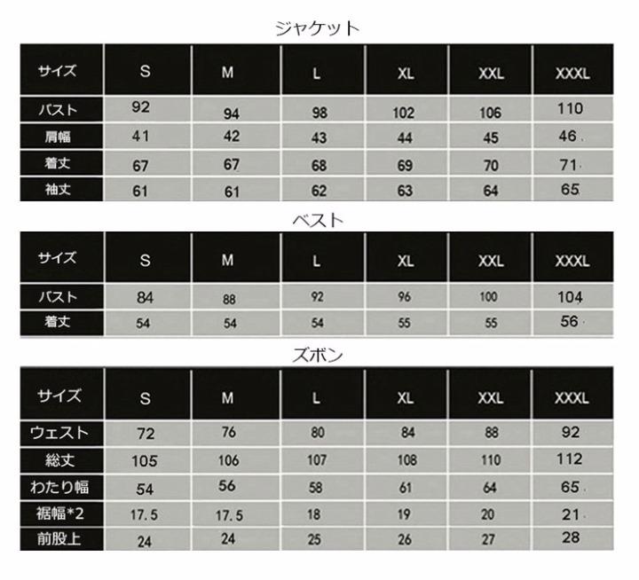サイズ選べる 3点セットアップ ブラック黒 E6fhw-m11637711487 メンズ スリムスーツ 超歓迎