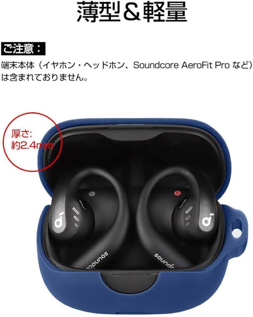 Proイヤホンケース カバー