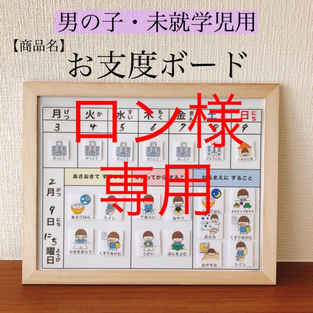 ディーラー販売 お支度ボード 未就学児用 男の子 限定品 Siteslab Com Mx