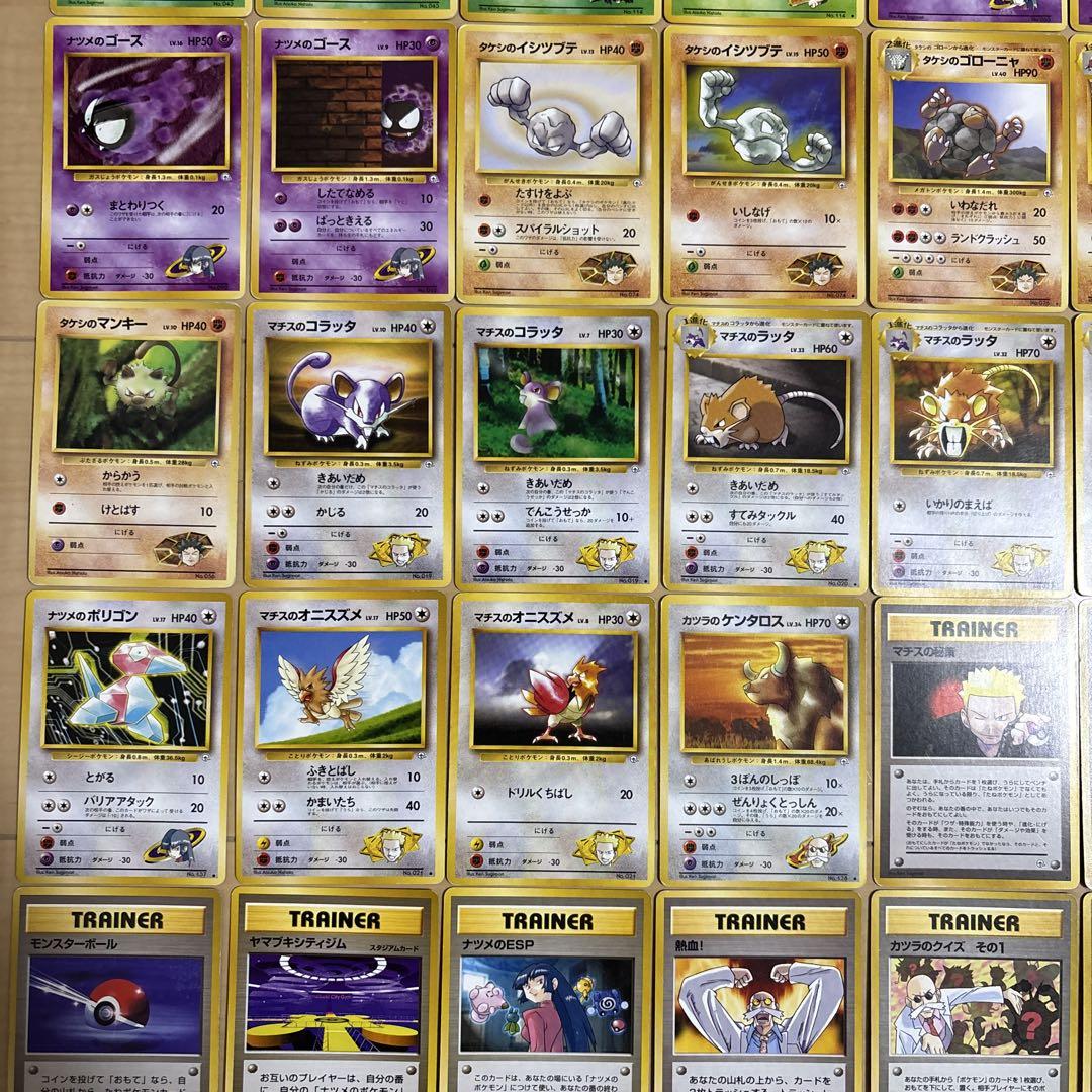 【匿名配送】ポケモンカード　旧裏　ジムシリーズ　90枚