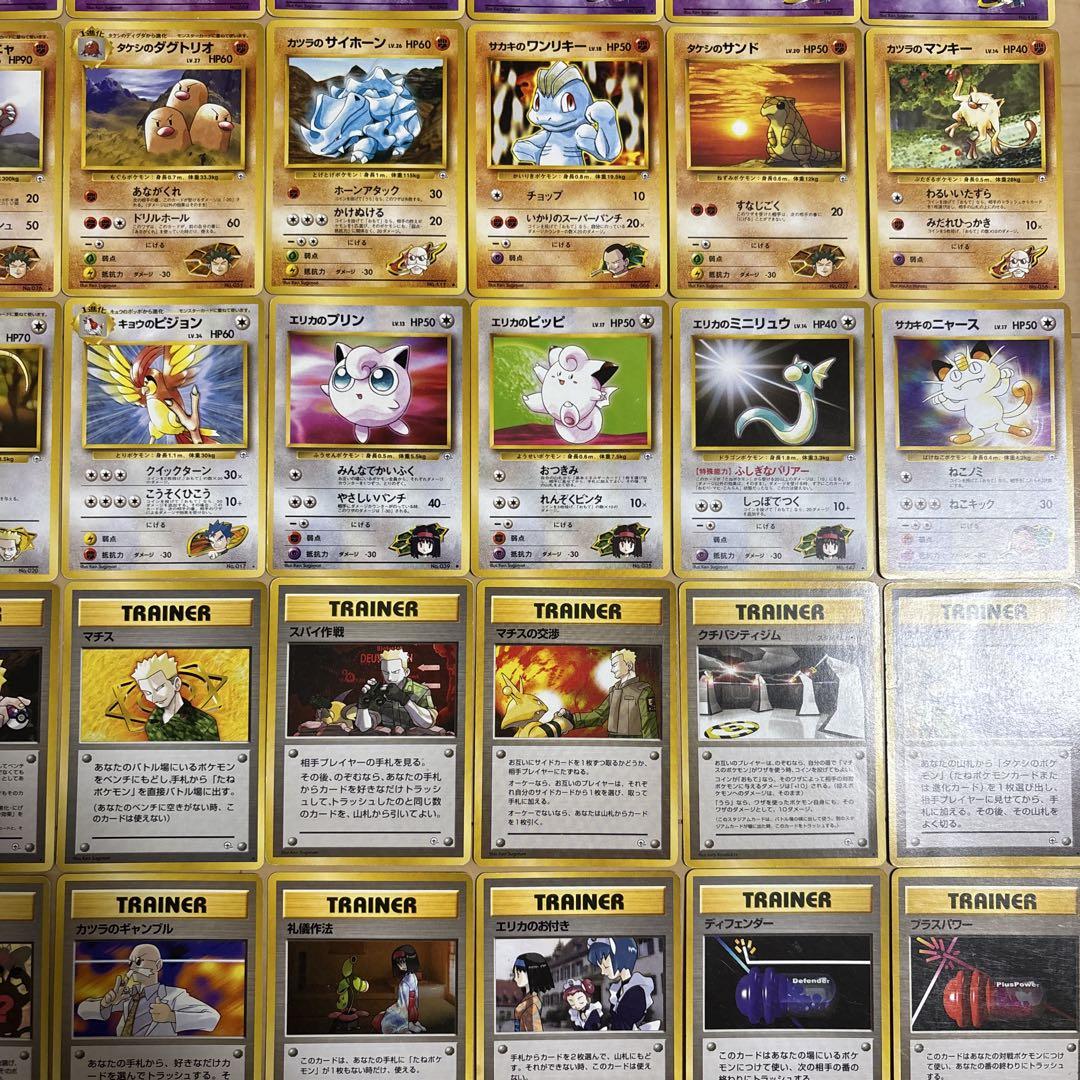 【匿名配送】ポケモンカード　旧裏　ジムシリーズ　90枚