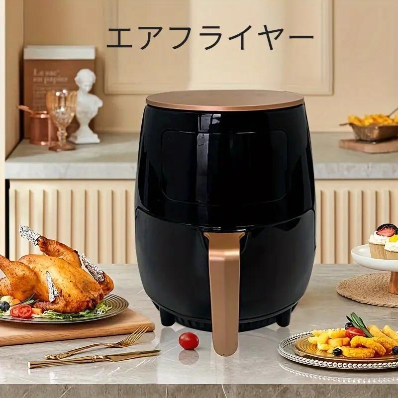 全自動エアフライヤー、4.5L大容量、多機能タッチスクリーン