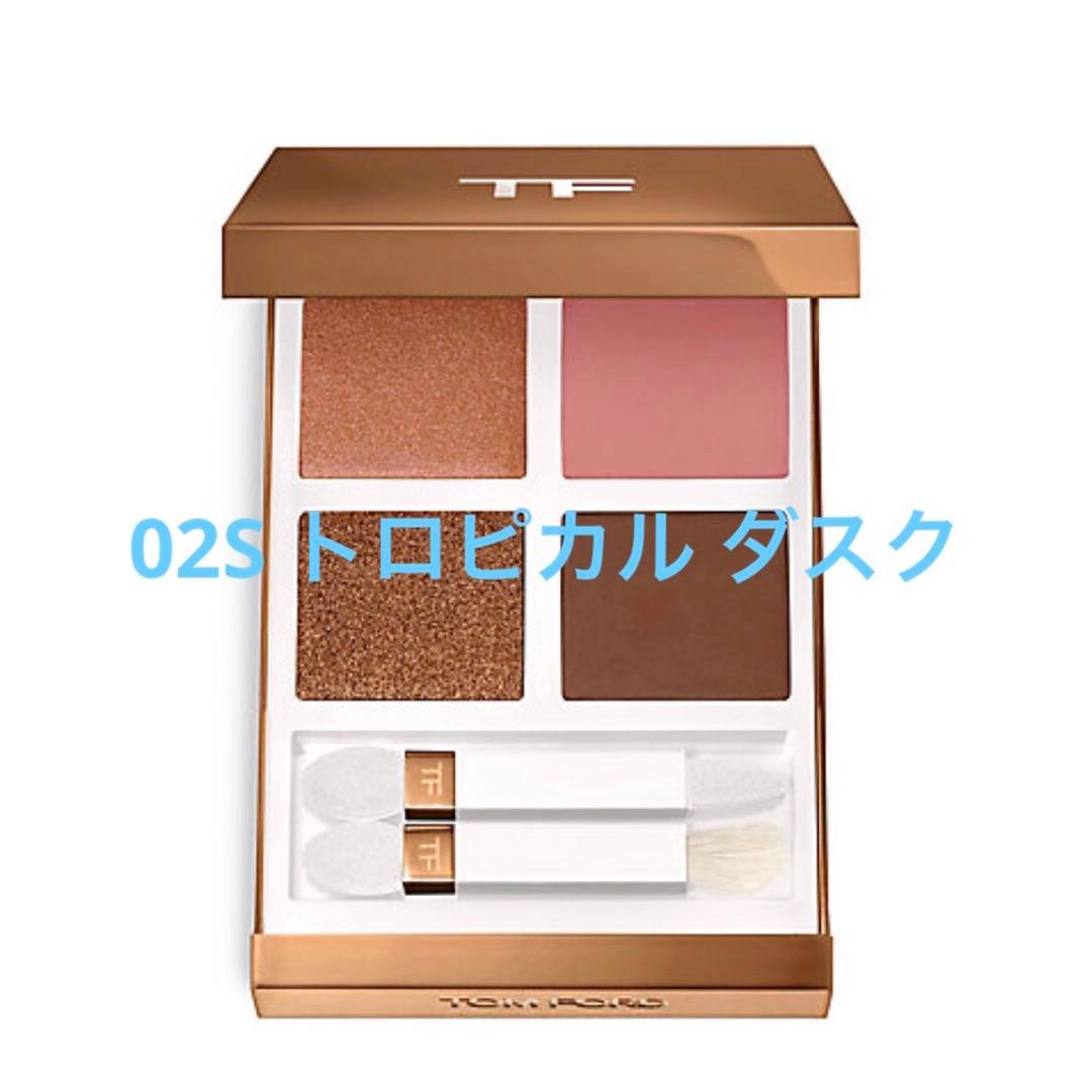 国内最安値! トムフォードビューティー 限定 02S トロピカル ダスク