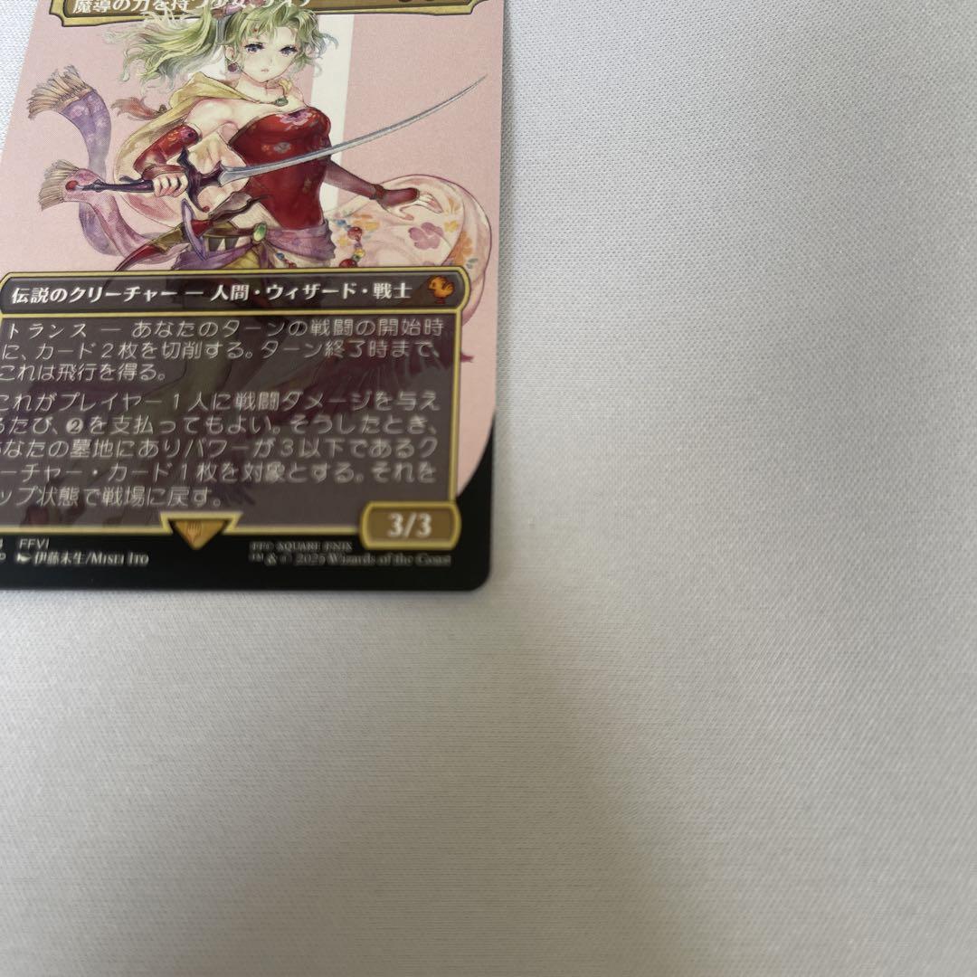 MTG×FF☆魔導の力を持つ少女、ティナ☆ボーダーレス - メルカリ