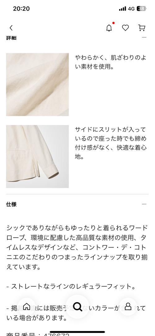 COMPTOIR DES COTONNIERSリネンコットンジャケット ユニクロ