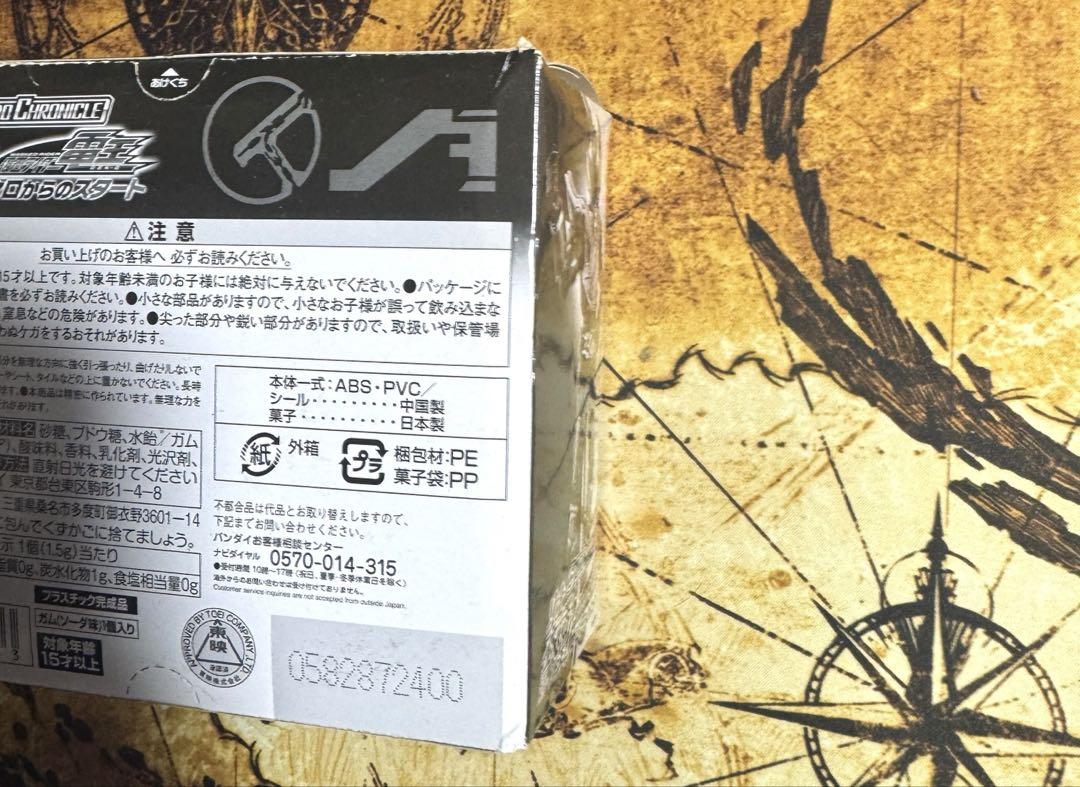 仮面ライダー電王 ゼロからのスタート　装動クロニクル