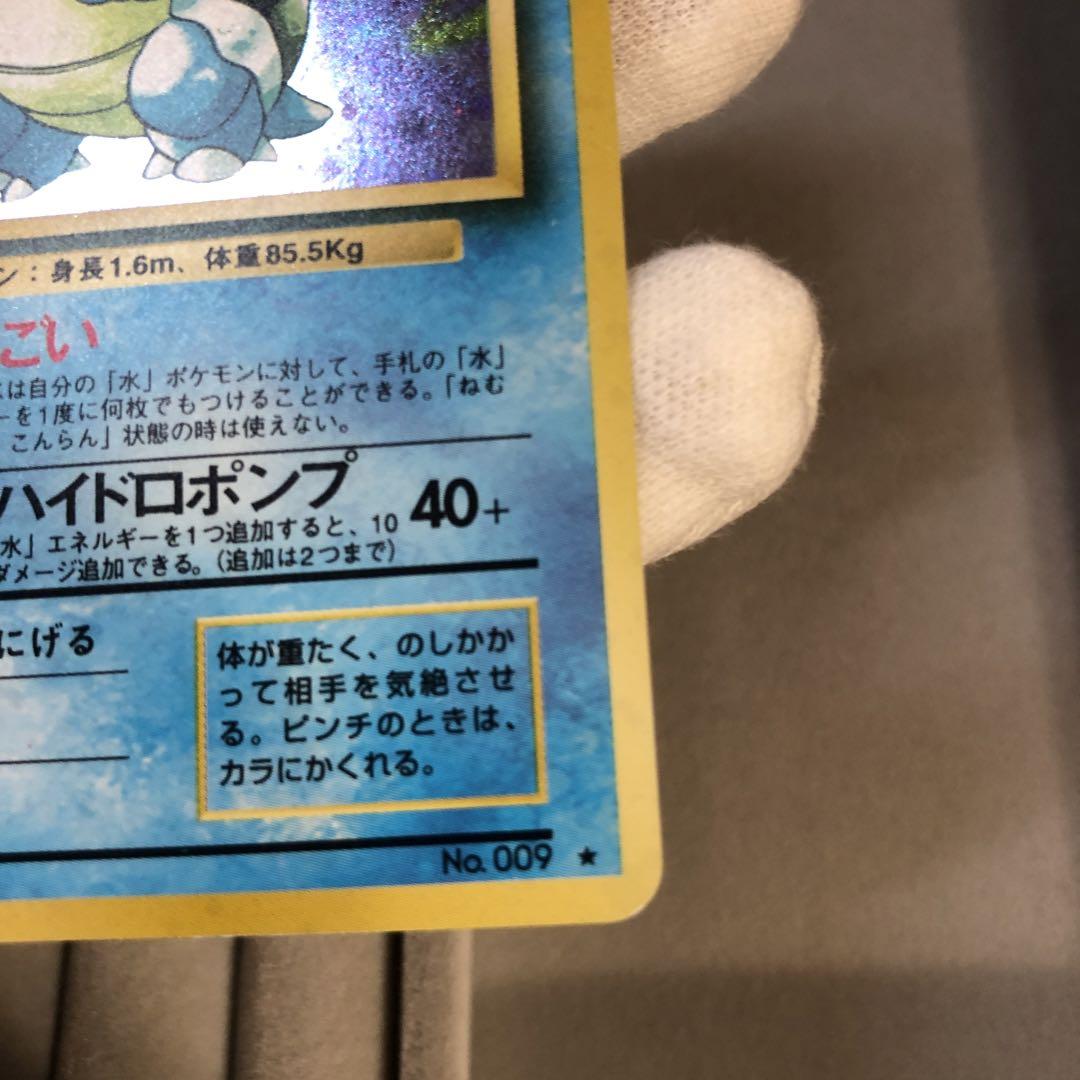 24時間以内発送￼】カメックス 第1弾拡張パック 旧裏 - メルカリ