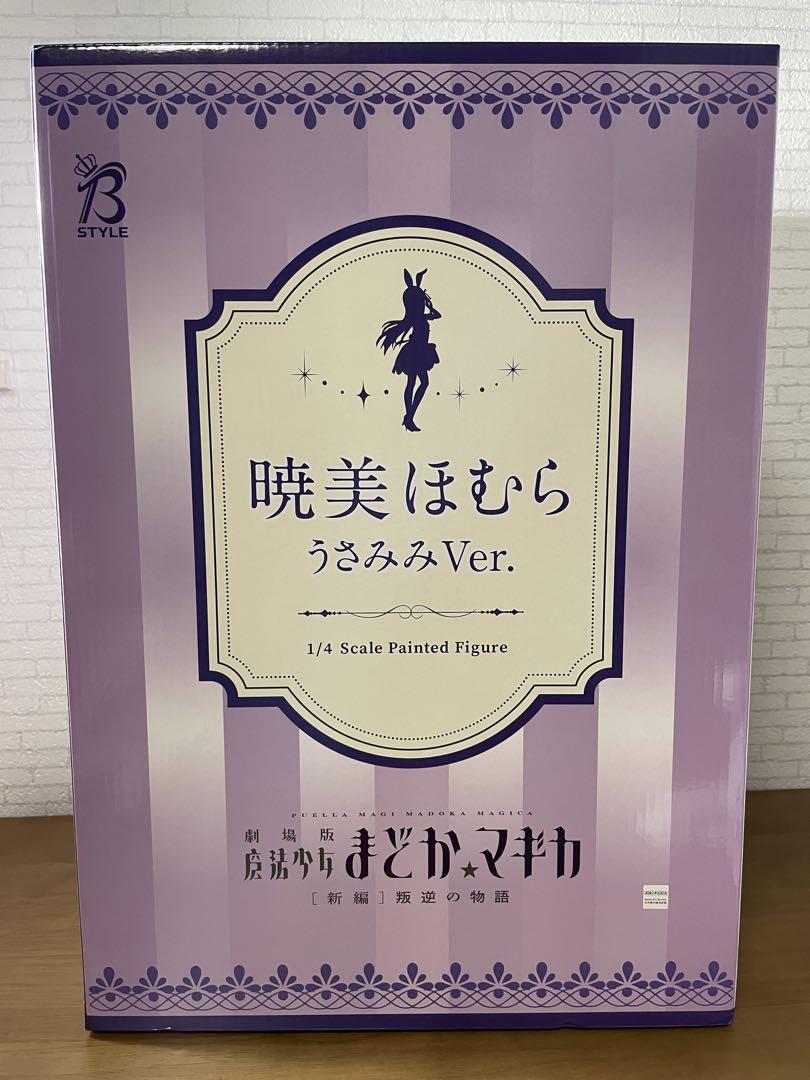 まどマギ フィギュア 暁美ほむら うさみみVer. 箱あり