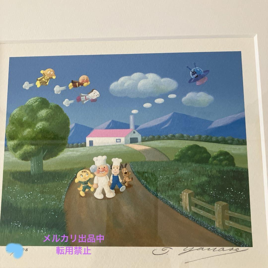 アンパンマン ジクリー版画　直筆サインいり　絵　額