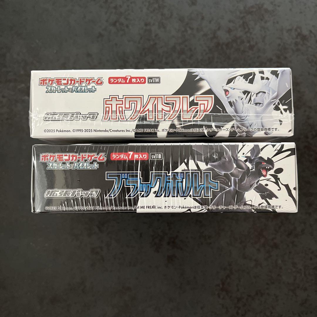 ポケモンカードブラックボルト　ホワイトフレア　シュリンク付き　1boxずつ
