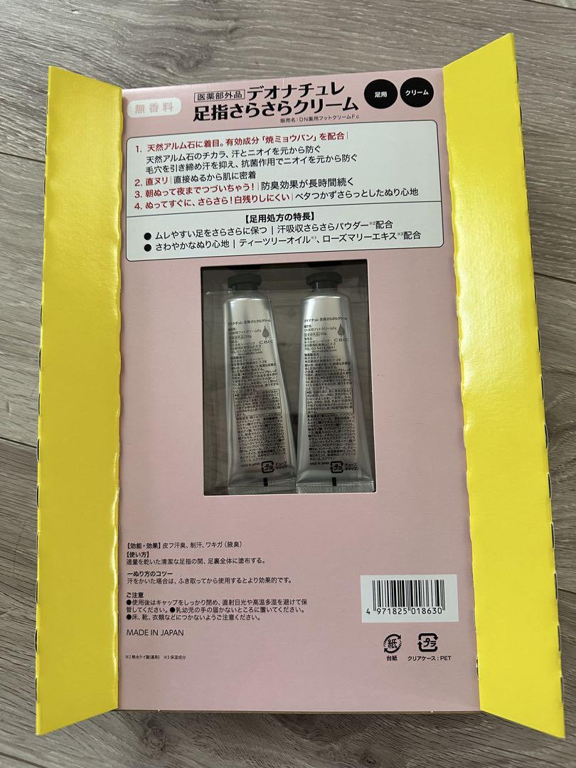 デオナチュレ　足指さらさらクリーム　6本セット