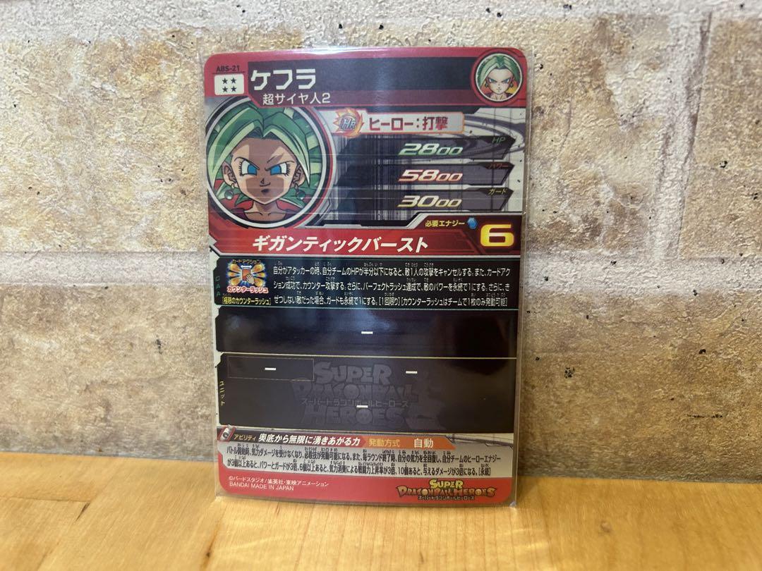 ドラゴンボールヒーローズ 12th 7種類フルコンプセット