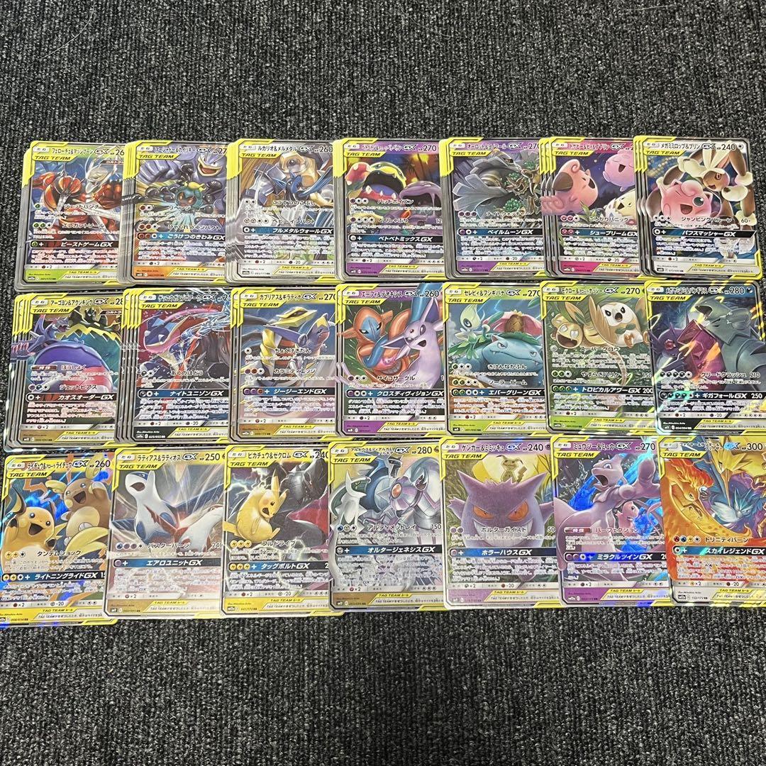 ②100枚まとめ売りセット TAG TEAM GX RR タッグチーム
