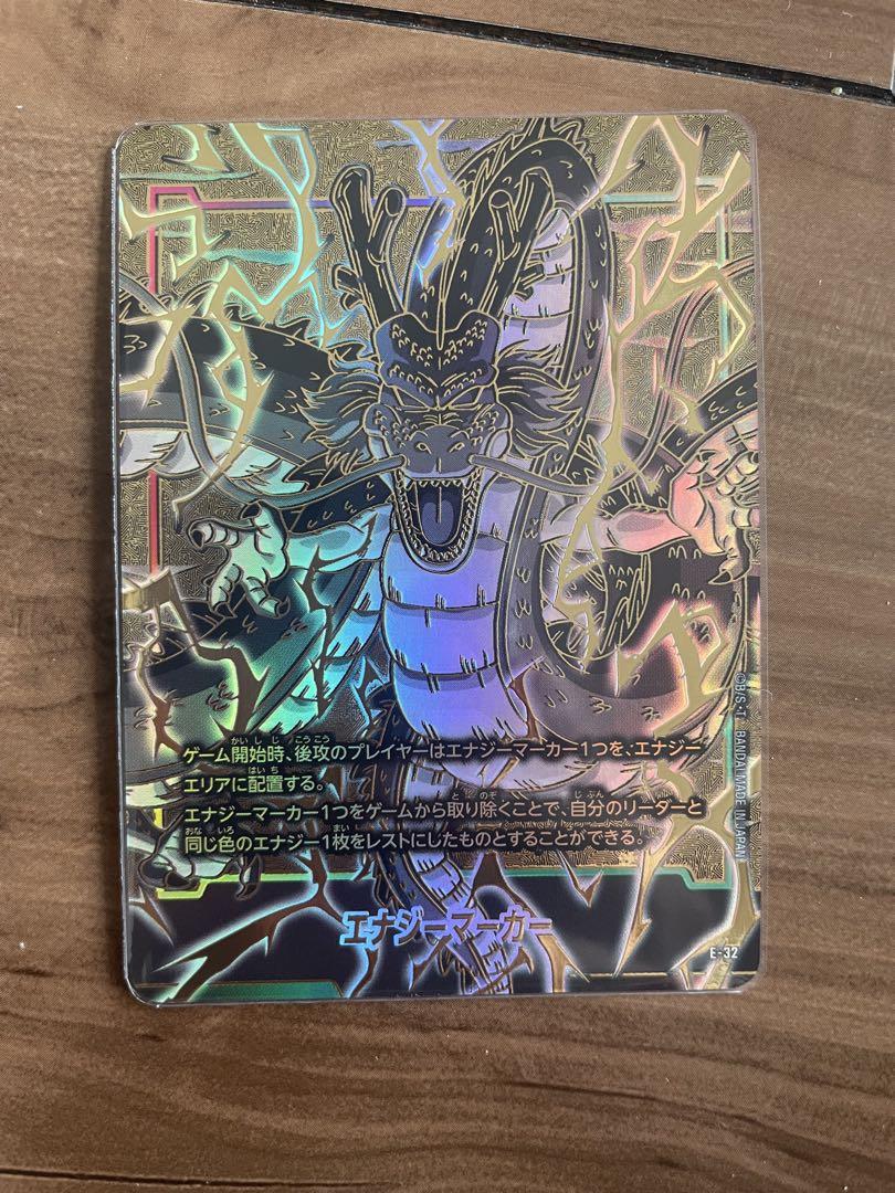 ドラゴンボールフュージョンワールドエナジーマーカー 神龍