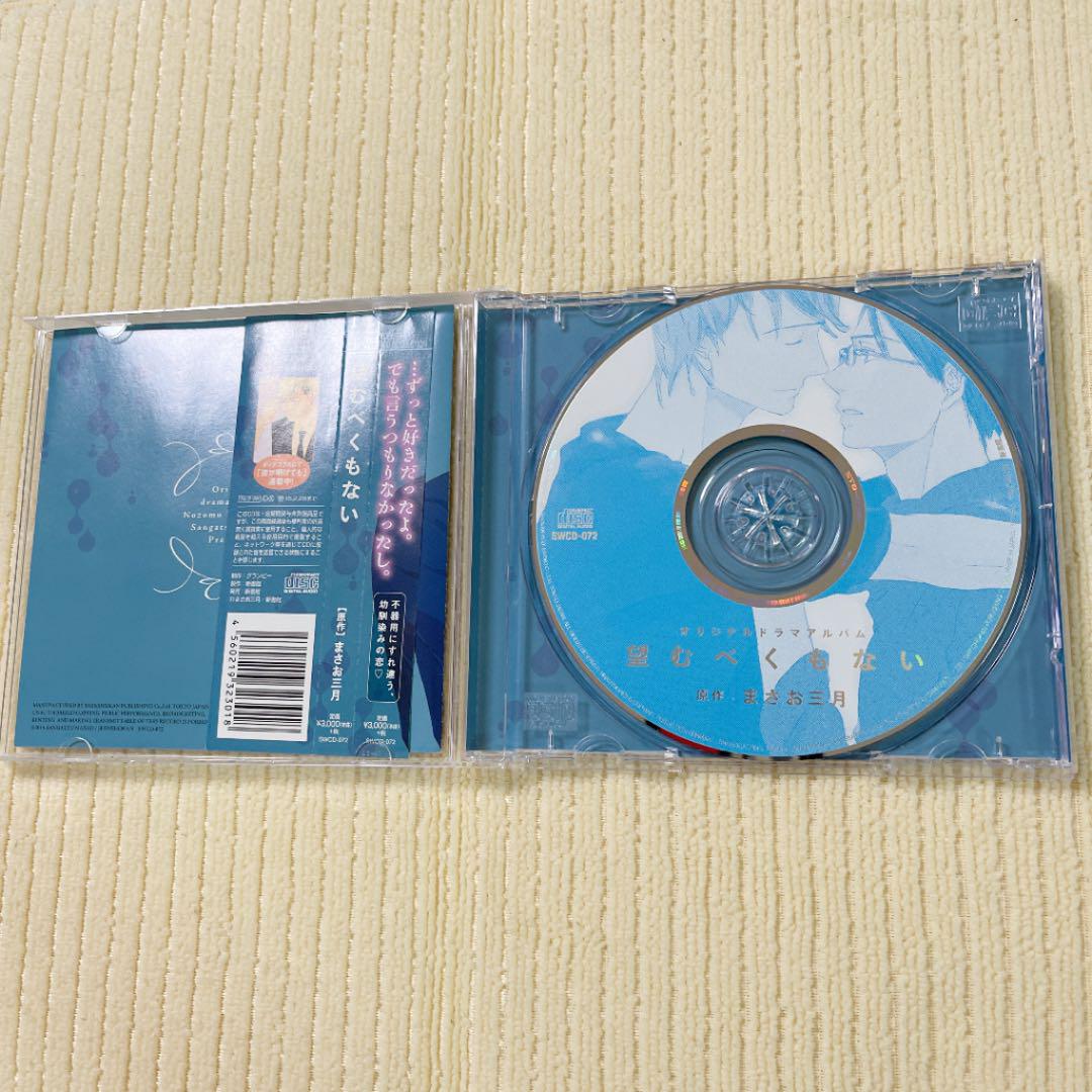望むべくもない 鳥海浩輔 寺島拓篤 Blcd Kop1ztljnz Dzitbalche Gob Mx
