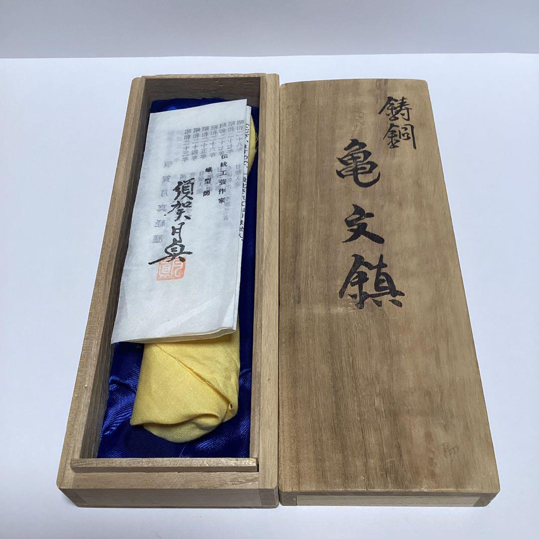 【専用】　鋳銅　亀　文鎮　須賀月真