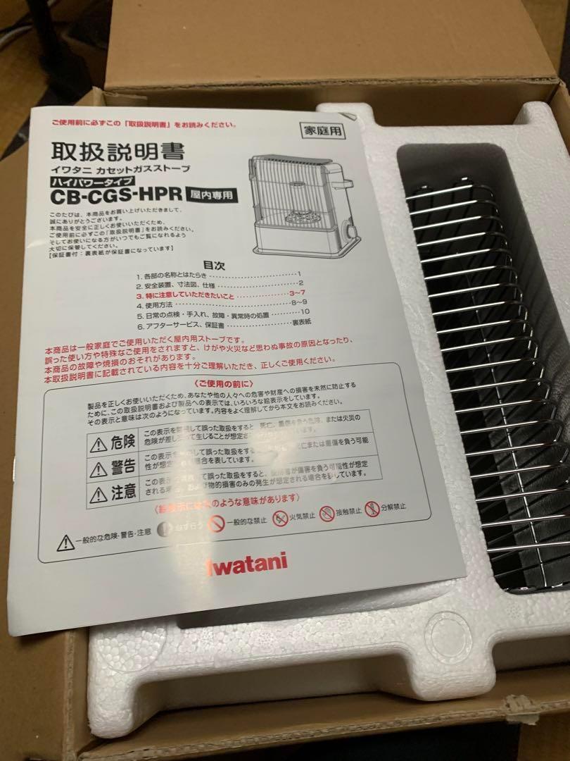 イワタニ カセットガスストーブブラック＆シャンパンゴールド CB-CGS-HPR