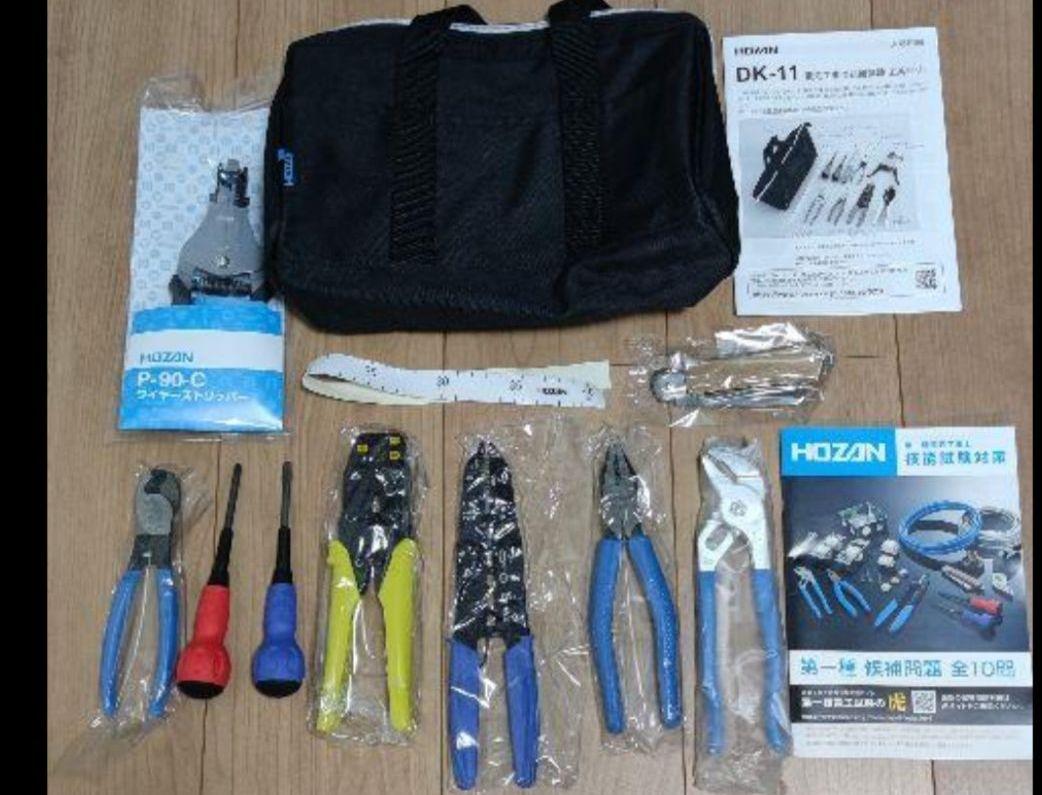 電気工事士　実技試験用　ホーザン   工具セット　DK-11
