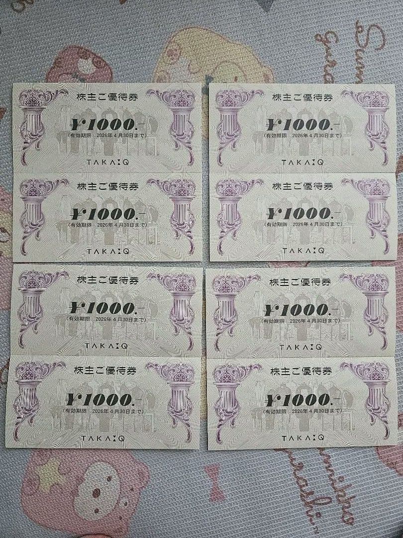 タカキュー 株主優待券8000円分