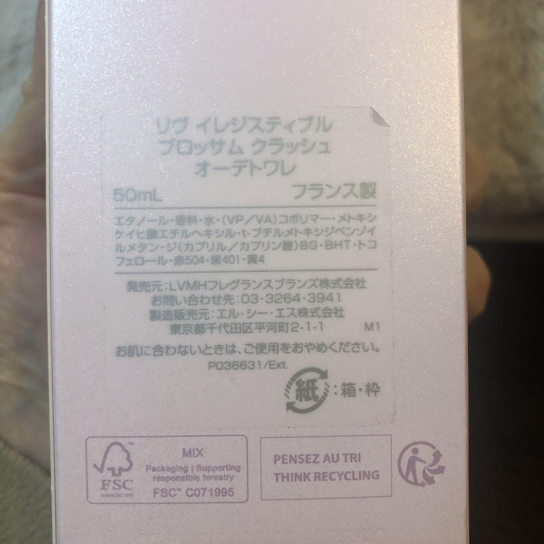 リヴ イレジスティブル ブロッサム クラッシュ オーデトワレ 50mL 香水