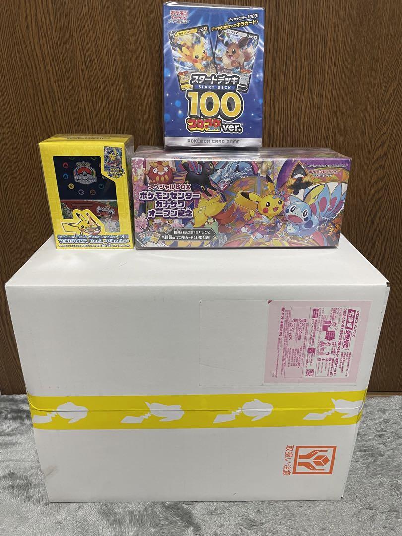 ポケモンカード　未開封box