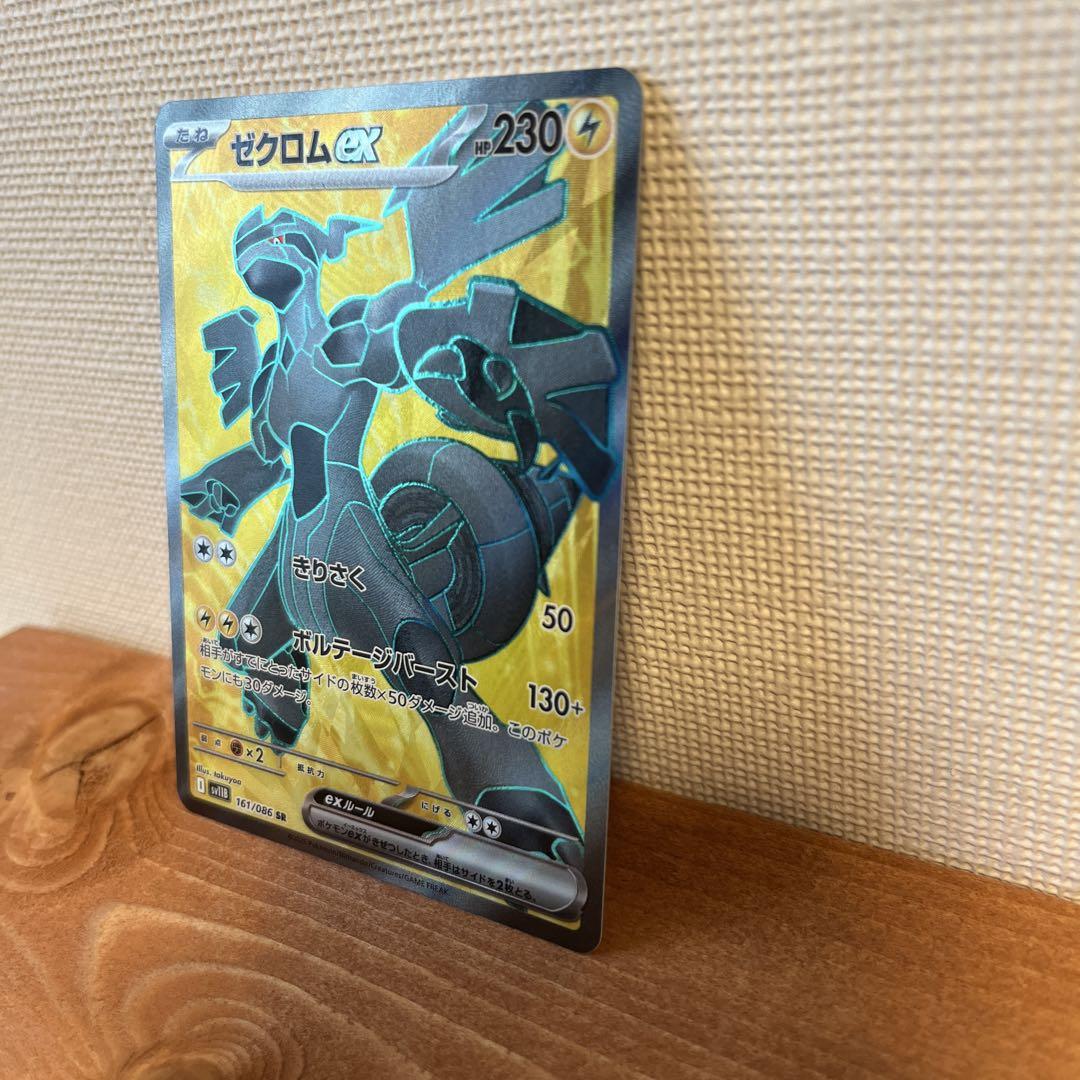 ゼクロムex SR 161/086 ポケモンカード ポケカ - メルカリ