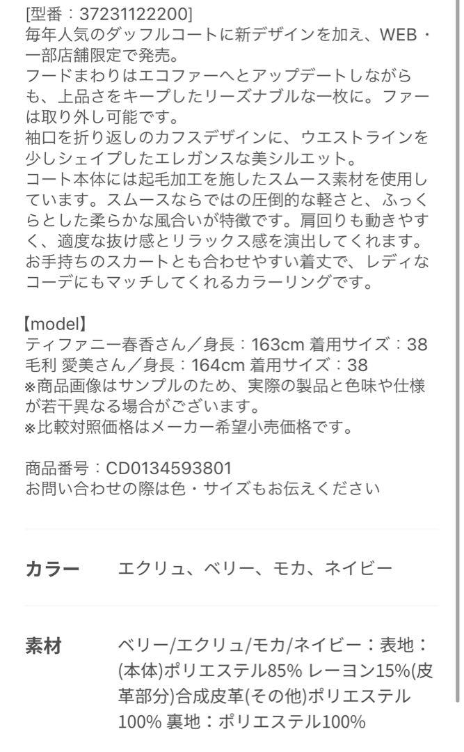 これ以上値下げなし‼️LAISSE PASSE/ネイビー ダッフルコート 画像12