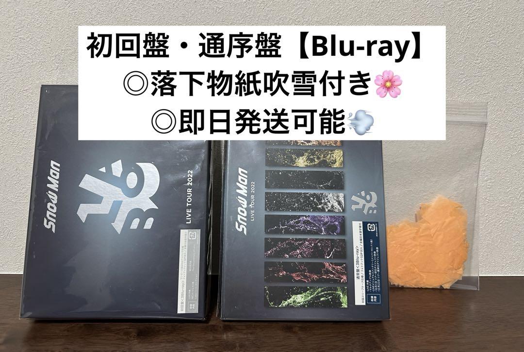 【赤い薔薇】Snow Manセット