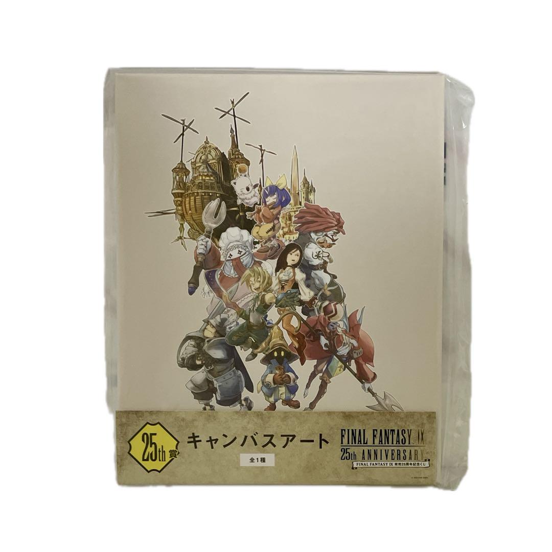 オユキ様専用 ファイナルファンタジー9 FF9くじキャンバスアート
