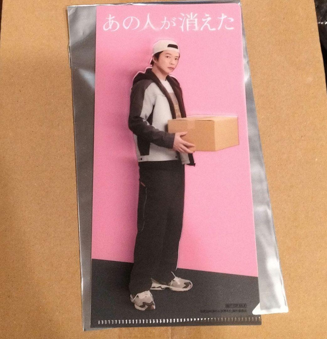 あの人が消えた　ドリンク　チケットホルダー　田中圭演劇・舞台
