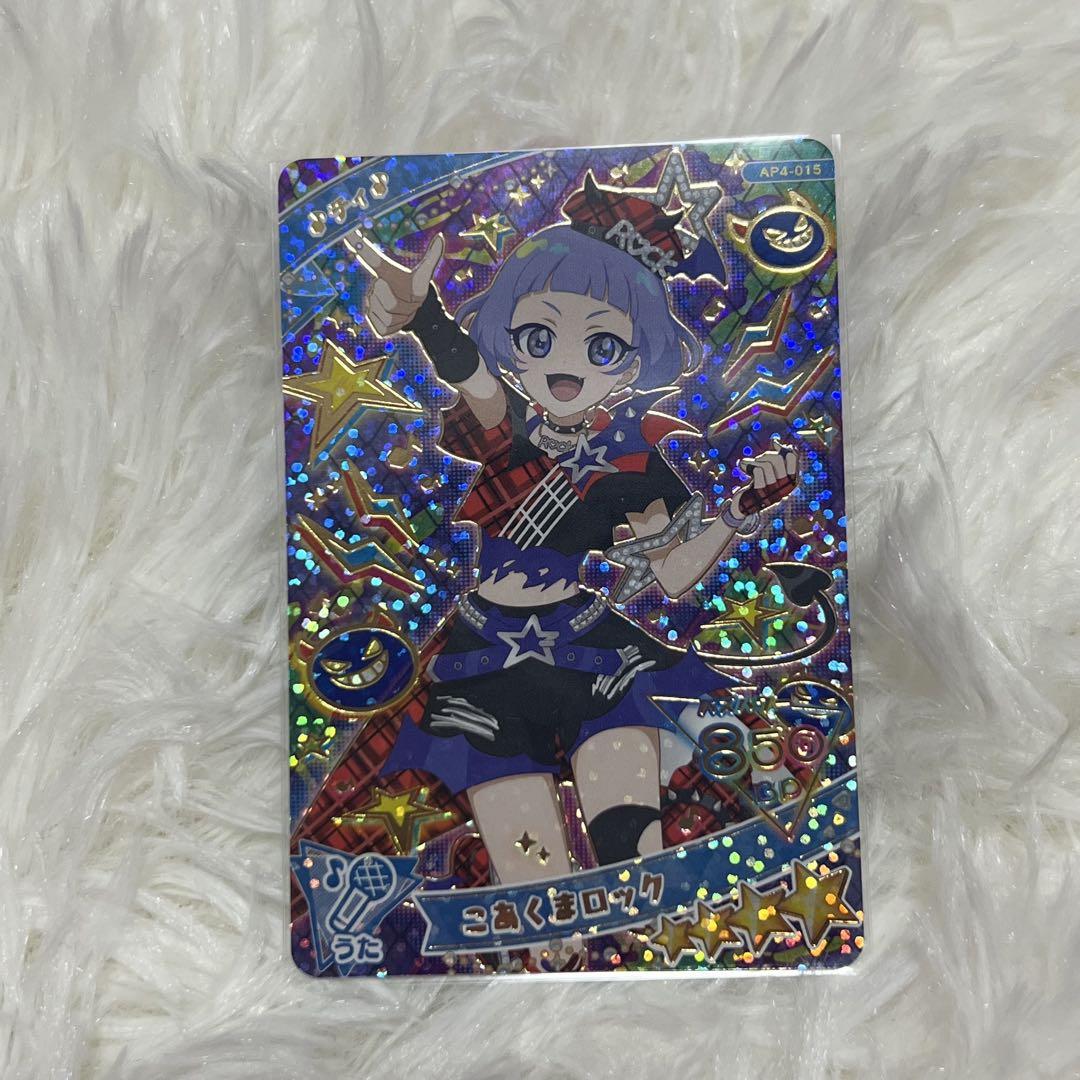 ひみつのアイプリ星4 ひみつのアイプリ 星4