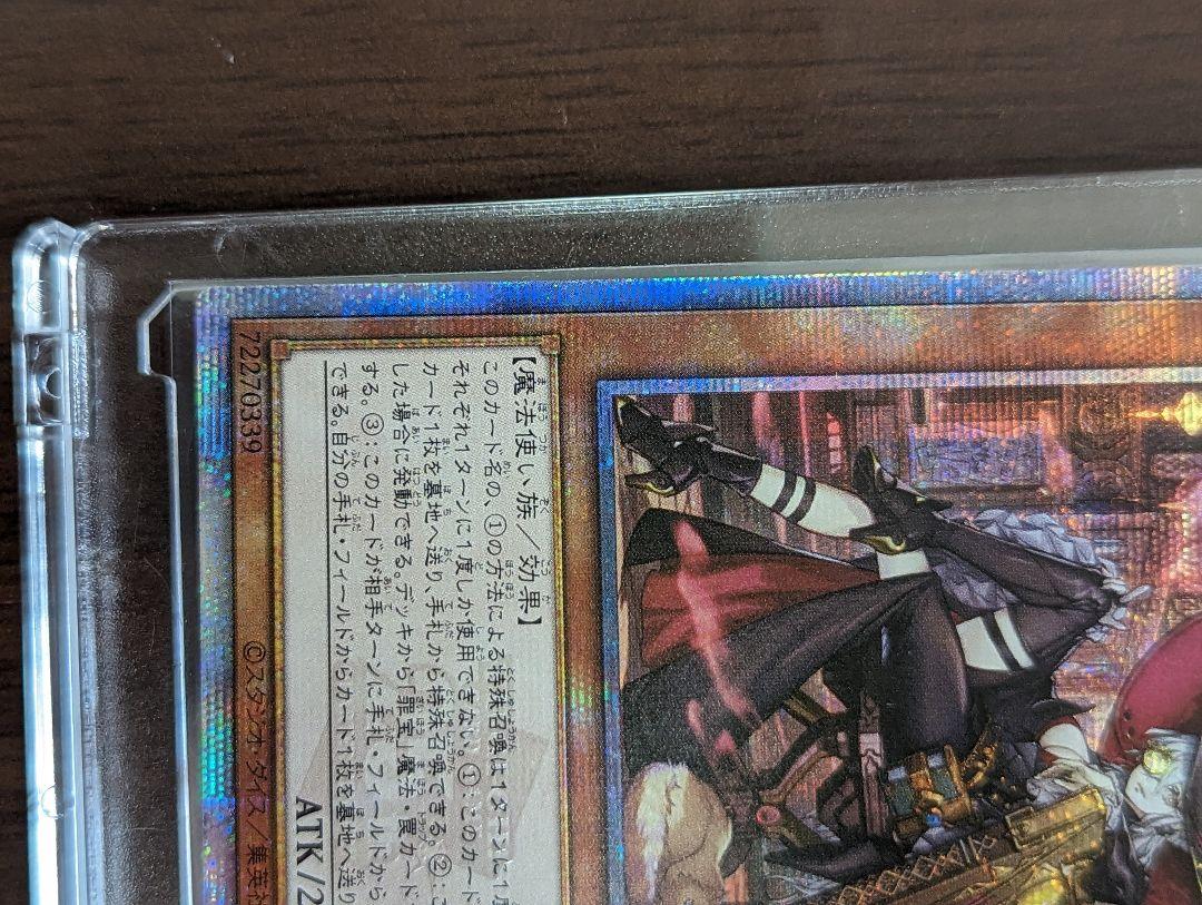 遊戯王　黒魔女ディアベルスター イラスト違い　25th シク 1枚 遊戯王 黒魔女ディアベルスター 絵違い アジア版 25thシク