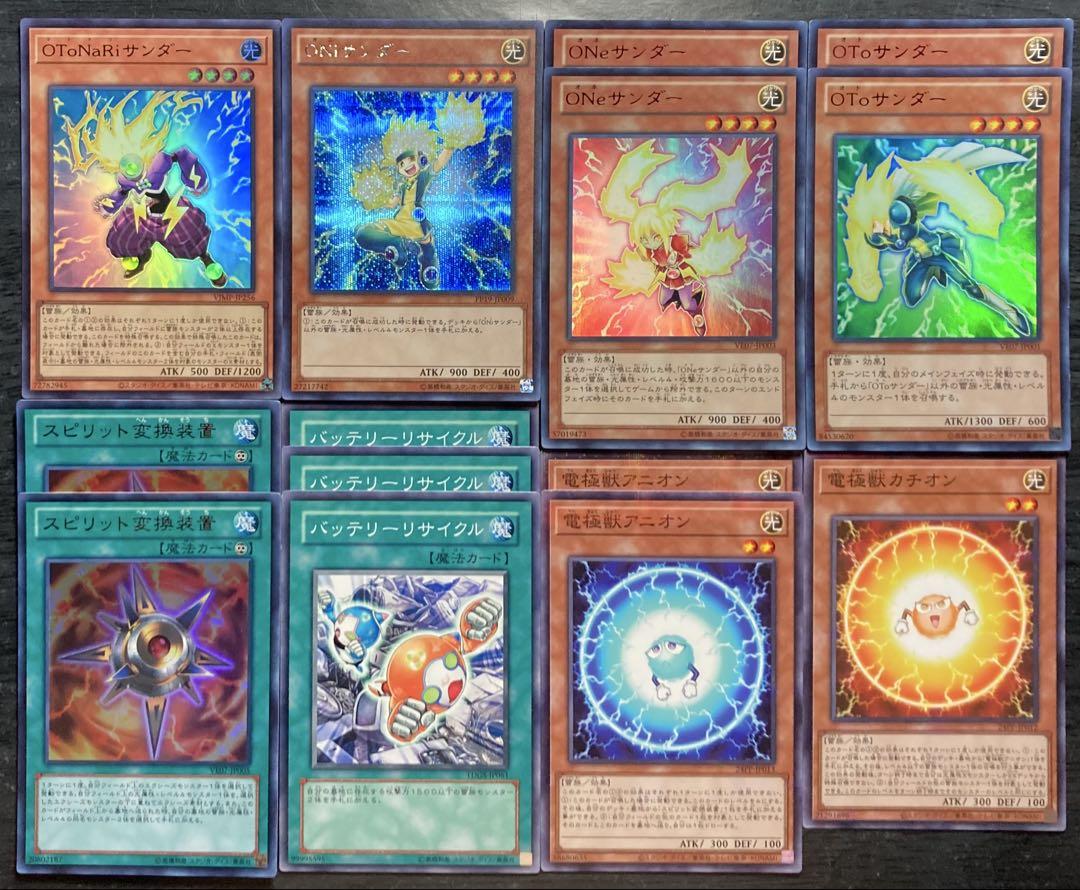 遊戯王【ヤミー】デッキパーツ◆メルカリ便発送◆ 遊戯王 ヤミー デッキパーツ 3コン 各3枚 15種 45枚セット