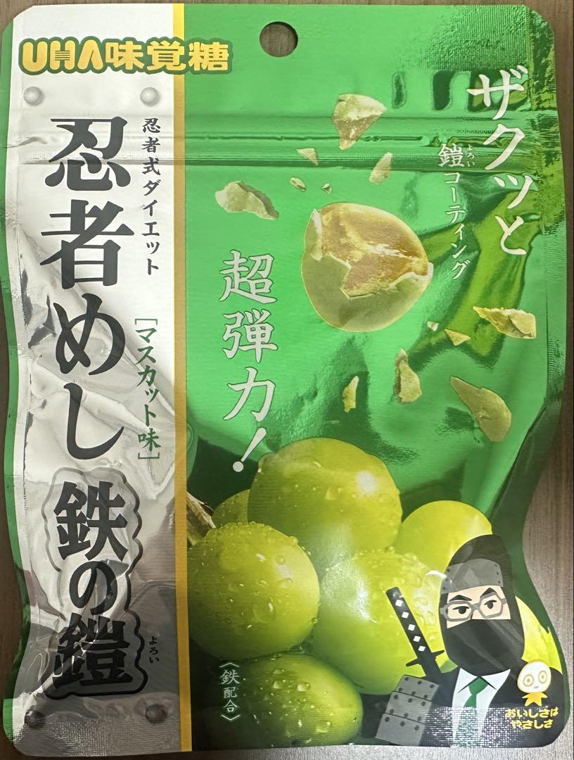 UHA味覚糖 忍者めし 鉄の鎧 マスカット味 グミ100個 100袋
