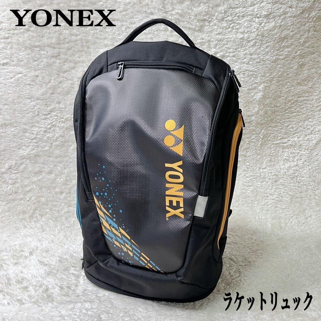 YONEXヨネックステニスラケットリュックブラック