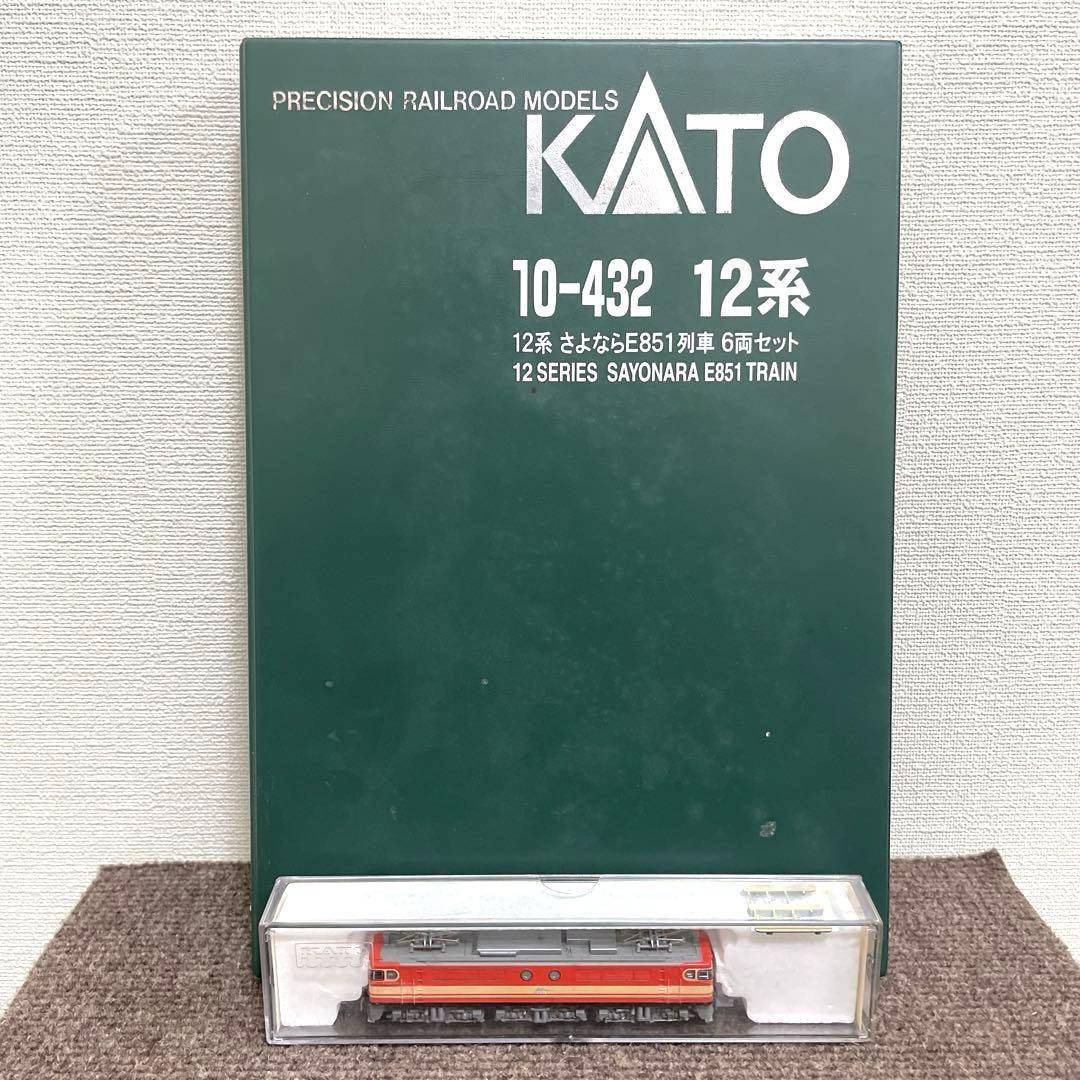 JR12系さよならE851列車　セット　KATO。