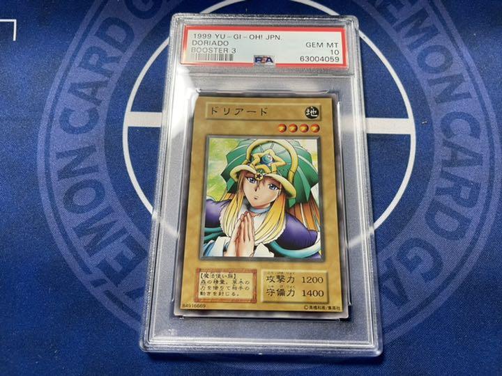 遊戯王　ドリアード　初期　ブースター3 PSA10 5枚セット ドリアード 初期 PSA10（遊戯王 ドリアード 初期 ブースター3