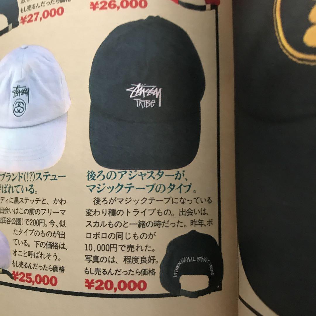 限定 クーポン10% 【old stussy】キャップ 激レア ツートン | tatihome.com