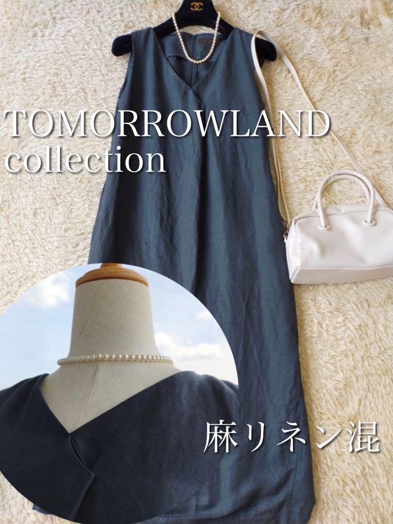 出品レア★トゥモローランドコレクション ロングワンピース リネン ダークネイビー