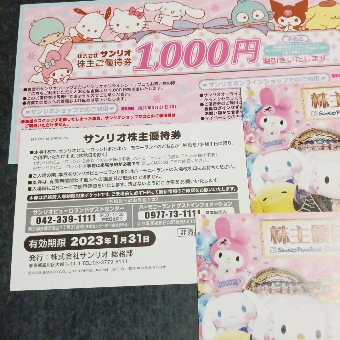新作ウエア サンリオ株主優待券3枚 www.anavara.com 新作ウエア サンリオ株主優待券3枚 www.anavara.com